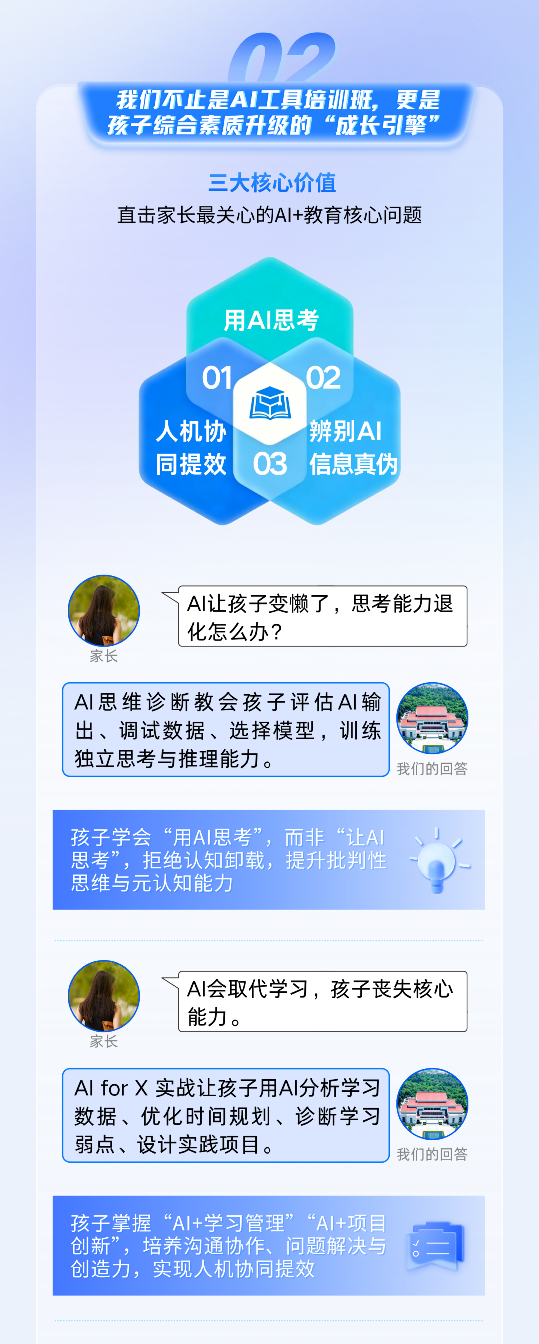 厦门大学信息学院2026年全国中学生暑期夏令营招生开启